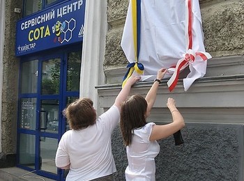 odsłonięcie tablicy Józefa Piłsudskiego w Winnicy8.jpg